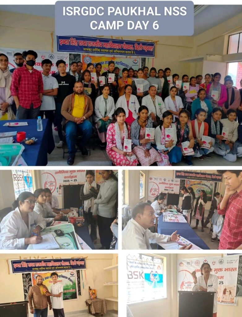 राजकीय महाविद्यालय, पौखाल में शिविर में स्वास्थ्य परीक्षण एवं एनीमिया मुक्त भारत अभियान कार्यक्रम आयोजित