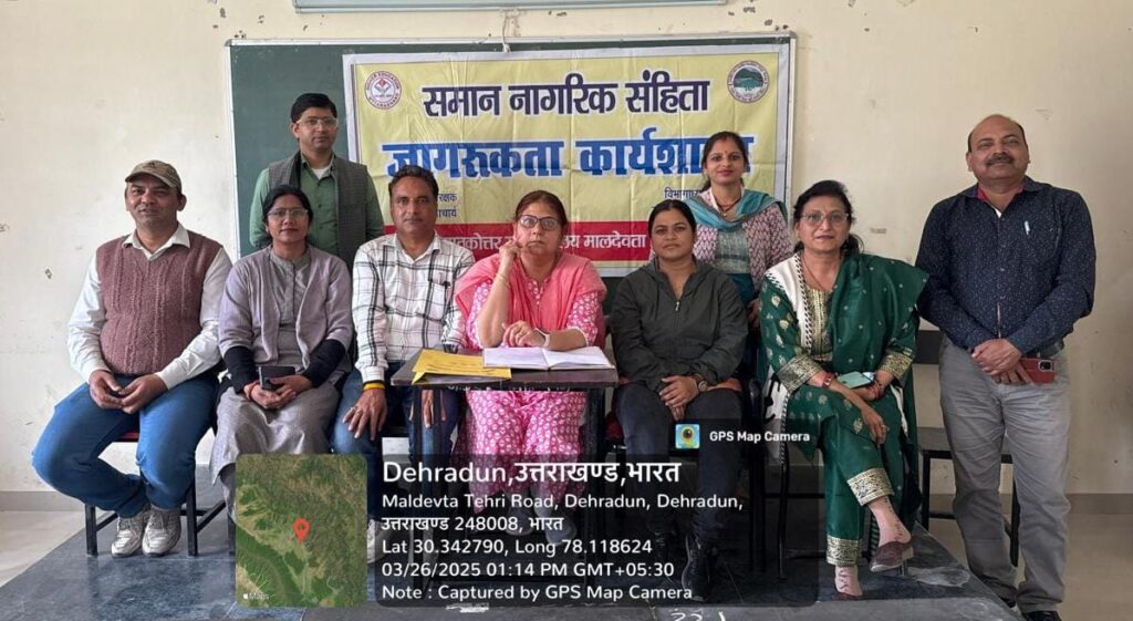 महाविद्यालय मालदेवता रायपुर देहरादून द्वारा यूसीसी पोर्टल पर विवाह पंजीकरण विषयक कार्यशाला का हुआ आयोजन