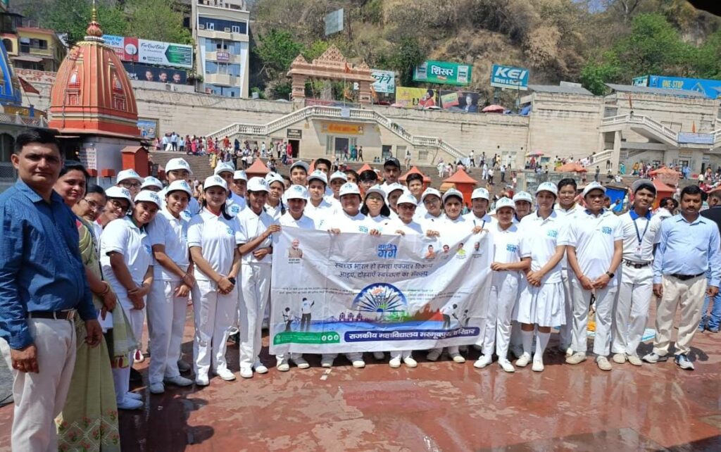 हरिद्वार: महाविद्यालय मरगूबपुर द्वारा नमामि गंगे अभियान के अन्तर्गत चलाया गया गंगा स्वच्छता जन जागरूकता अभियान