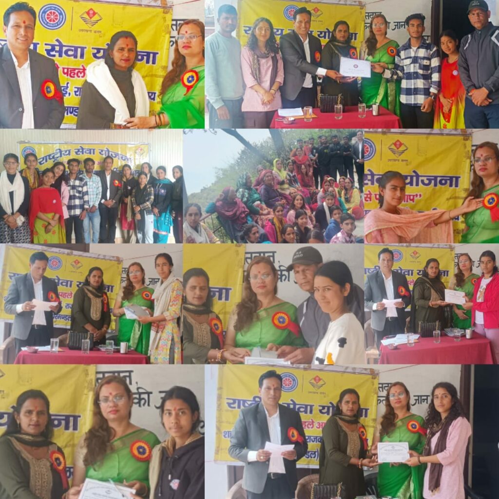 सांस्कृतिक कार्यक्रम एवं पुरस्कार वितरण के साथ राष्ट्रीय सेवा योजना के सात दिवसीय विशेष शिविर का समापन