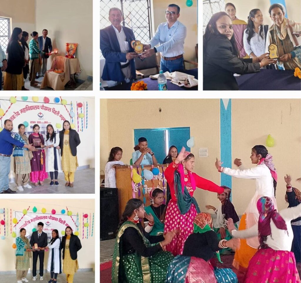 इंदर सिंह राजकीय महाविद्यालय पौखल में हुआ सांस्कृतिक समारोह का आयोजन
