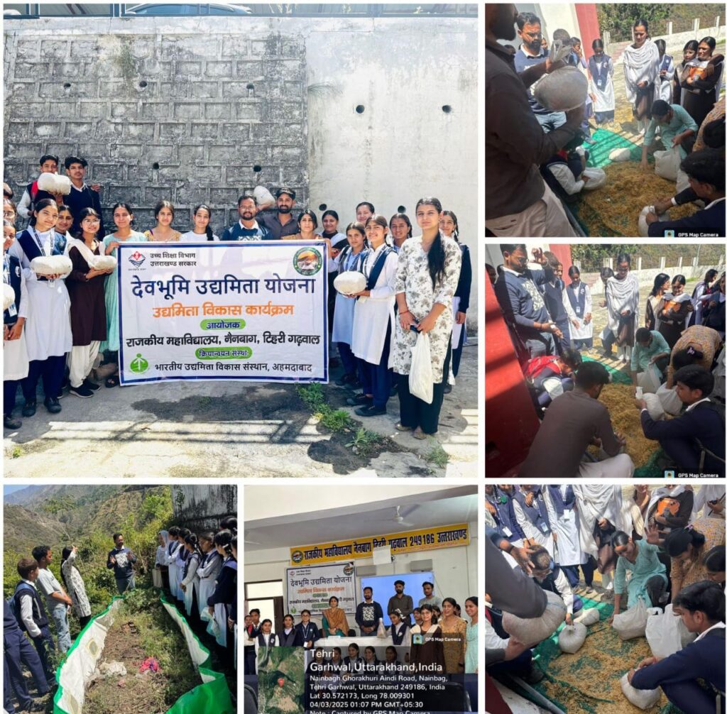 राजकीय महाविद्यालय नैनबाग में जैविक खेती और मशरूम उत्पादन पर व्यावहारिक प्रशिक्षण