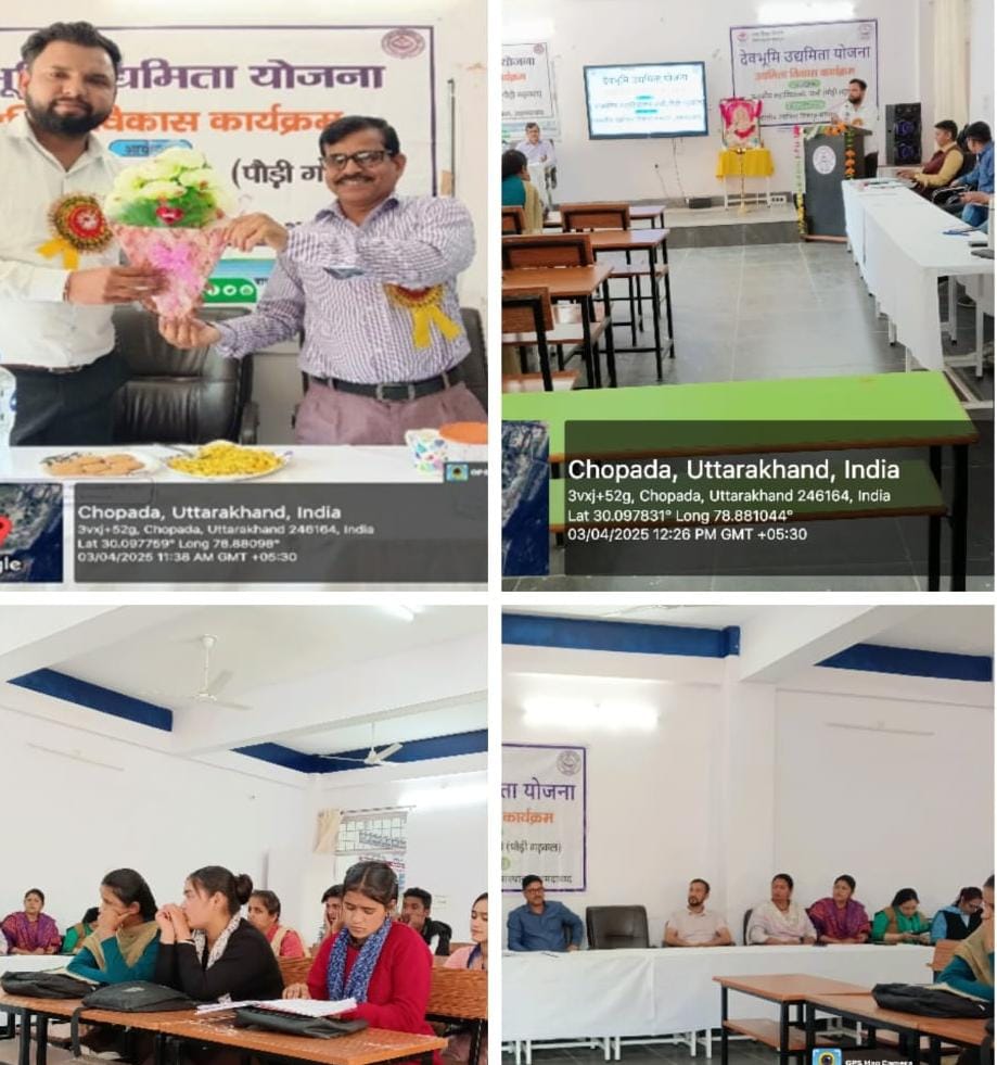 राजकीय महाविद्यालय पाबौ में 12 दिवसीय उद्यमिता विकास कार्यक्रम के पांचवे दिन विभिन्न उद्यमों की दी जानकारी