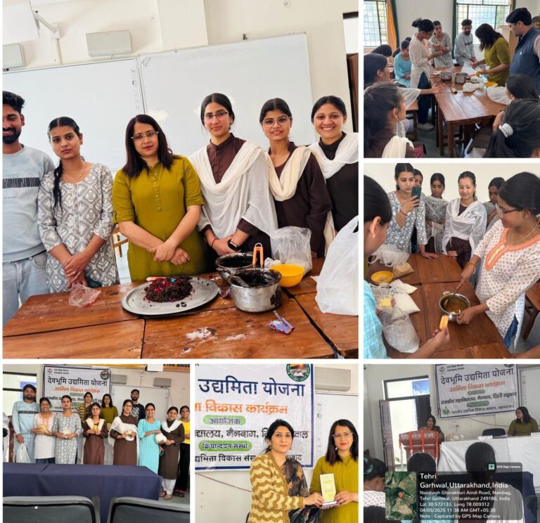 महाविद्यालय नैनबाग में देवभूमि उद्यमिता योजना के अंतर्गत प्रतिभागियों ने लिया मंडवे के आटे से केक बनाने का प्रशिक्षण