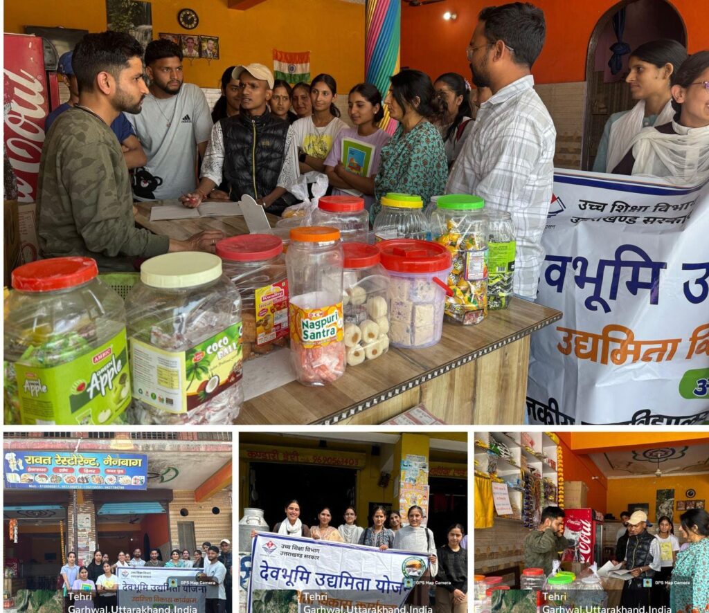 राजकीय महाविद्यालय नैनबाग में उद्यमिता विकास कार्यक्रम के अंतर्गत छात्रों ने किया बाजार सर्वेक्षण