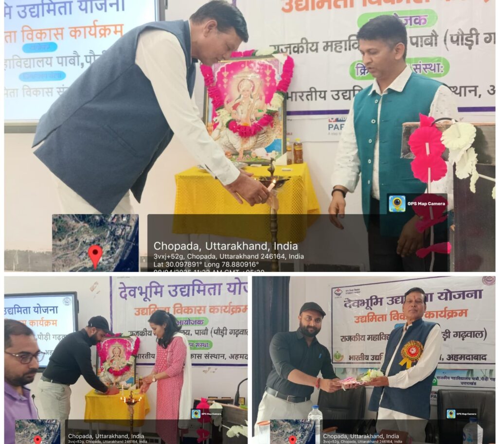 महाविद्यालय पाबौ में कार्यक्रम के दसवें दिन प्रतिभागियों ने विभिन्न योजनाओं को जाना