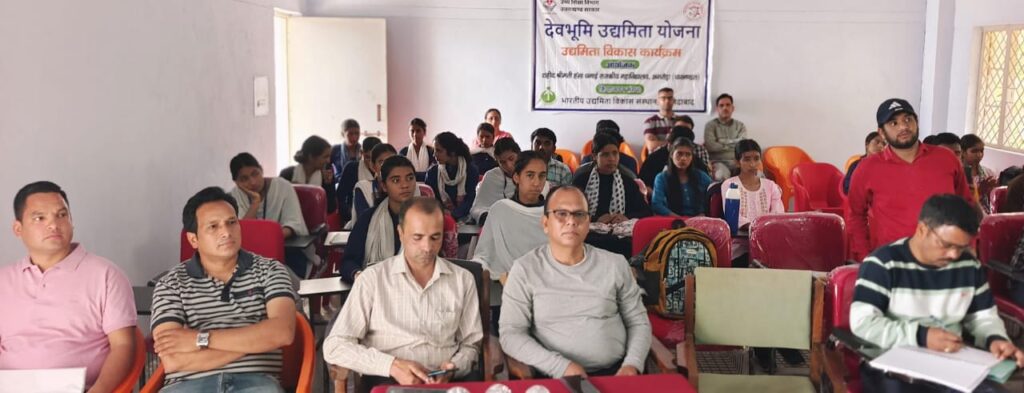 महाविद्यालय अगरोड़ा में उद्यामिता विकास कार्यक्रम’ के 11 वें दिन प्रतिभागी ले रहे विभिन्न जानकारियां