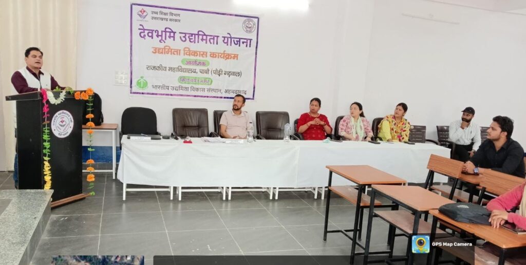 महाविद्यालय पाबौ में उद्यमिता विकास कार्यक्रम के ग्यारवें दिन प्रतिभागियो को दी विभिन्न जानकारी