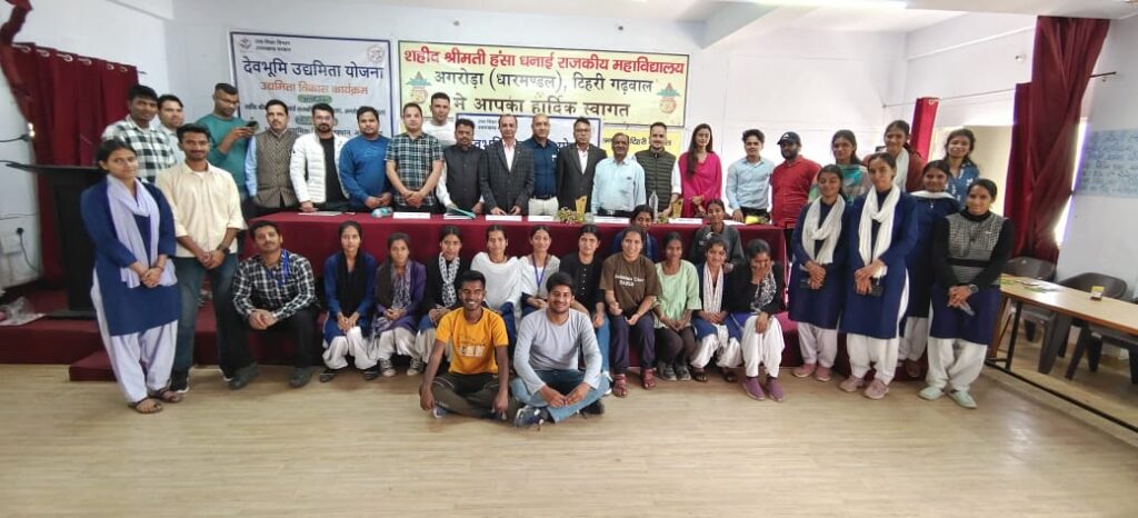 राजकीय महाविद्यालय अगरोड़ा टिहरी गढ़वाल में ‘12 दिवसीय उद्यामिता विकास कार्यक्रम’ का हुआ समापन