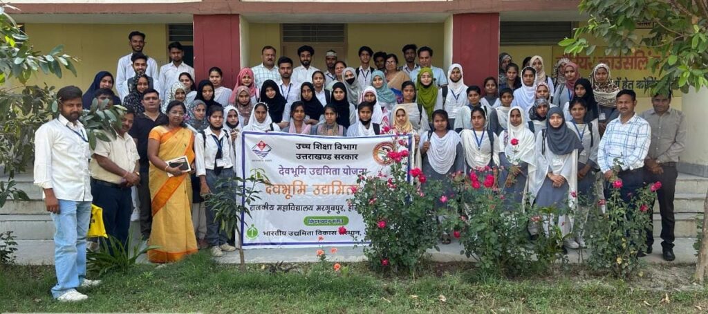 हरिद्वार: राजकीय महाविद्यालय मरगूबपुर में चल रहे इडीपी कार्यक्रम का समापन
