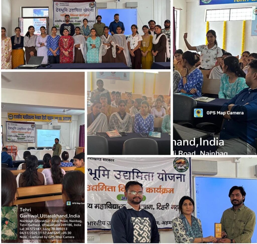महाविद्यालय नैनबाग में उद्यमिता विकास प्रशिक्षण कार्यक्रम के अंतर्गत मार्केटिंग प्रशिक्षण पर विशेष सत्र आयोजित