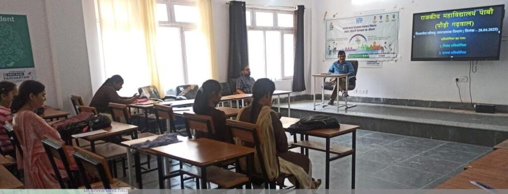 राजकीय महाविद्यालय पाबौ में समाजशास्त्र विभागीय परिषद” ने किया निबंध एवं भाषण प्रतियोगिता का आयोजन