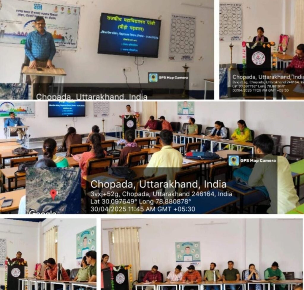 राजकीय महाविद्यालय पाबौ में “शिक्षा शास्त्र विभागीय परिषद” द्वारा निबंध एवं भाषण प्रतियोगिता का आयोजन