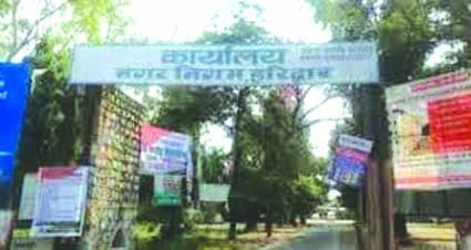 नगर निगम भूमि खरीद घोटाला : भूमि विक्रेताओं के बैंक खाते किए फ्रीज