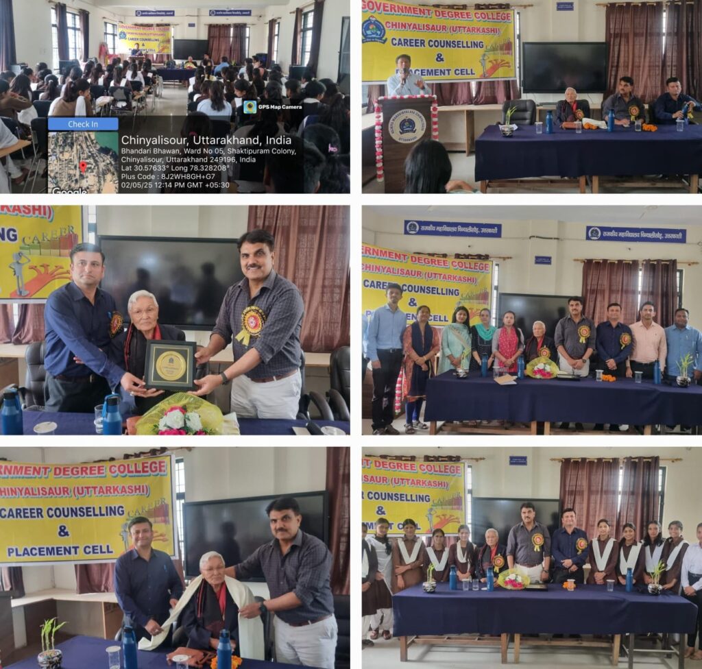 राजकीय महाविद्यालय चिन्यालीसौड़ में करिअर काउंसलिंग एवं प्लेसमेंट प्रकोष्ठ द्वारा कार्यशाला आयोजित