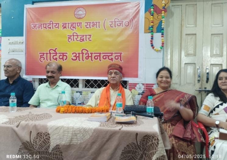 जनपदीय ब्राह्मण सभा हरिद्वार ने परशुराम जन्मोत्सव पर किया गोष्टी का आयोजन