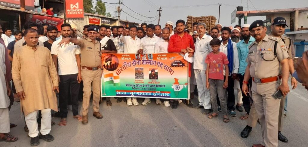 थाना बुग्गावाला पुलिस ने भारतीय सेना के समर्थन में शांति समिति बैठक एवं पद यात्रा का किया आयोजन