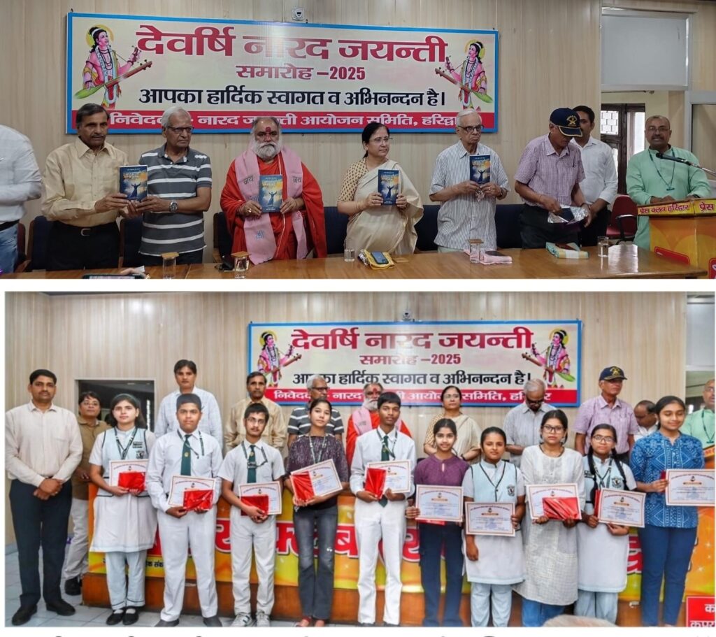 प्रेस क्लब हरिद्वार में हुआ नारद जयंती का आयोजन