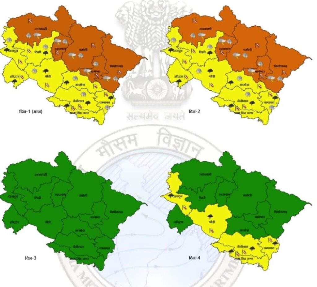 मौसम अलर्ट: हरिद्वार सहित इन जनपदों में बिजली चमकने, तेज हवाएं चलने की संभावना, येलो अलर्ट जारी