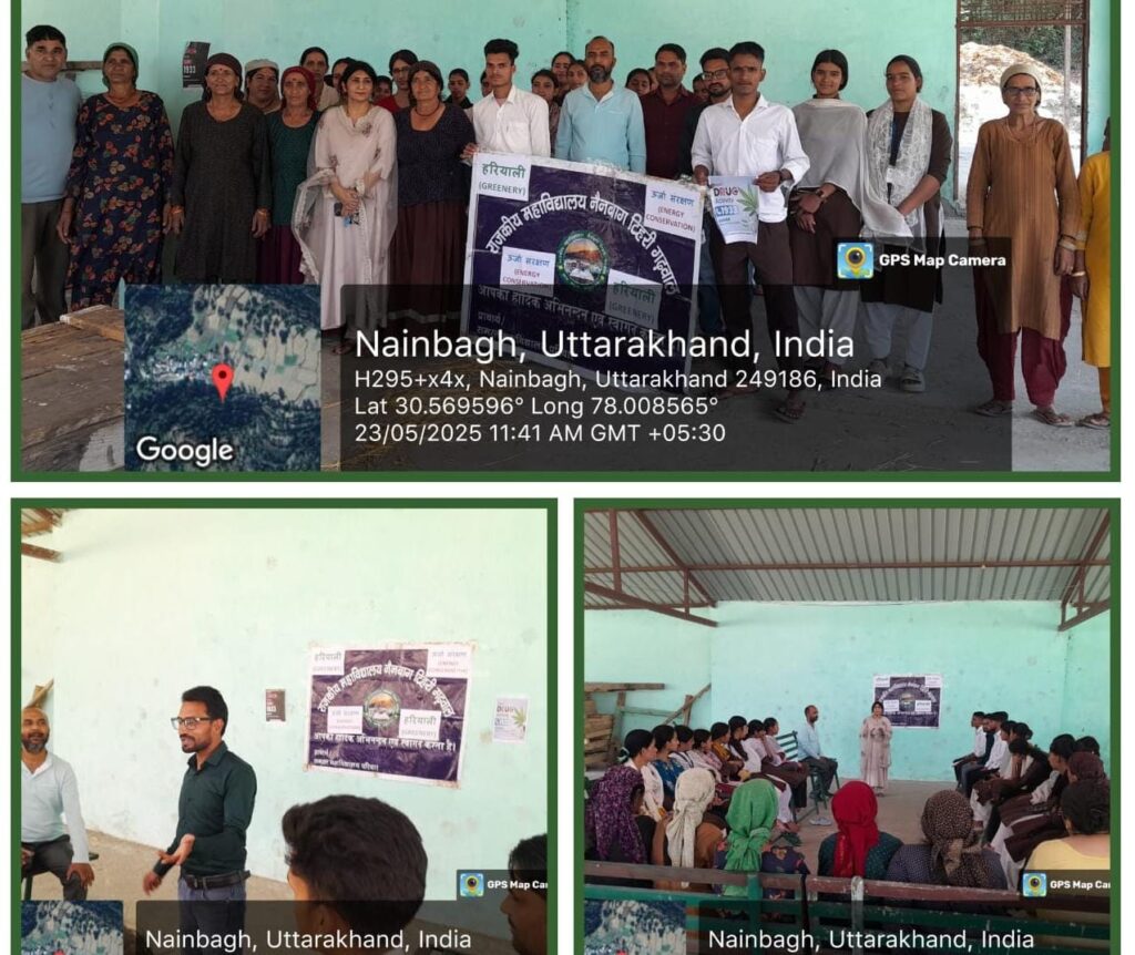 राजकीय महाविद्यालय नैनबाग ने हरियाली एवं ऊर्जा संरक्षण पर कराया आउटरीच कार्यक्रम