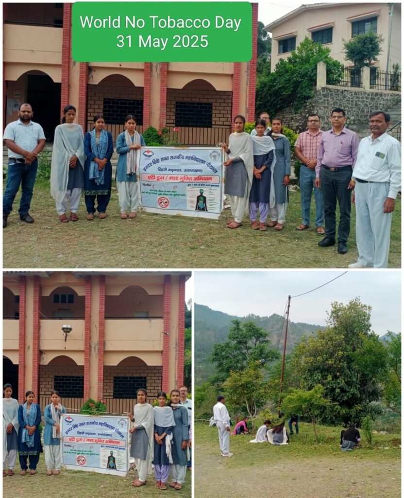 इंदर सिंह रावत राजकीय महाविद्यालय, पौखाल में विश्व तंबाकू निषेध दिवस एवं स्वच्छता कार्यक्रम का आयोजन