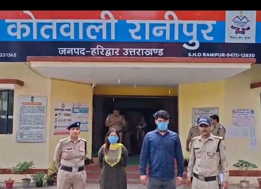 हरिद्वार नाबालिग से दुष्कर्म मामला:आरोपी कलयुगी माँ और उसके प्रेमी को पुलिस ने किया गिरफ्तार