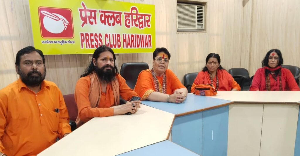हरिद्वार: ब्रह्मलीन पायलट बाबा के शिष्यों ने लगायी न्याय की गुहार
