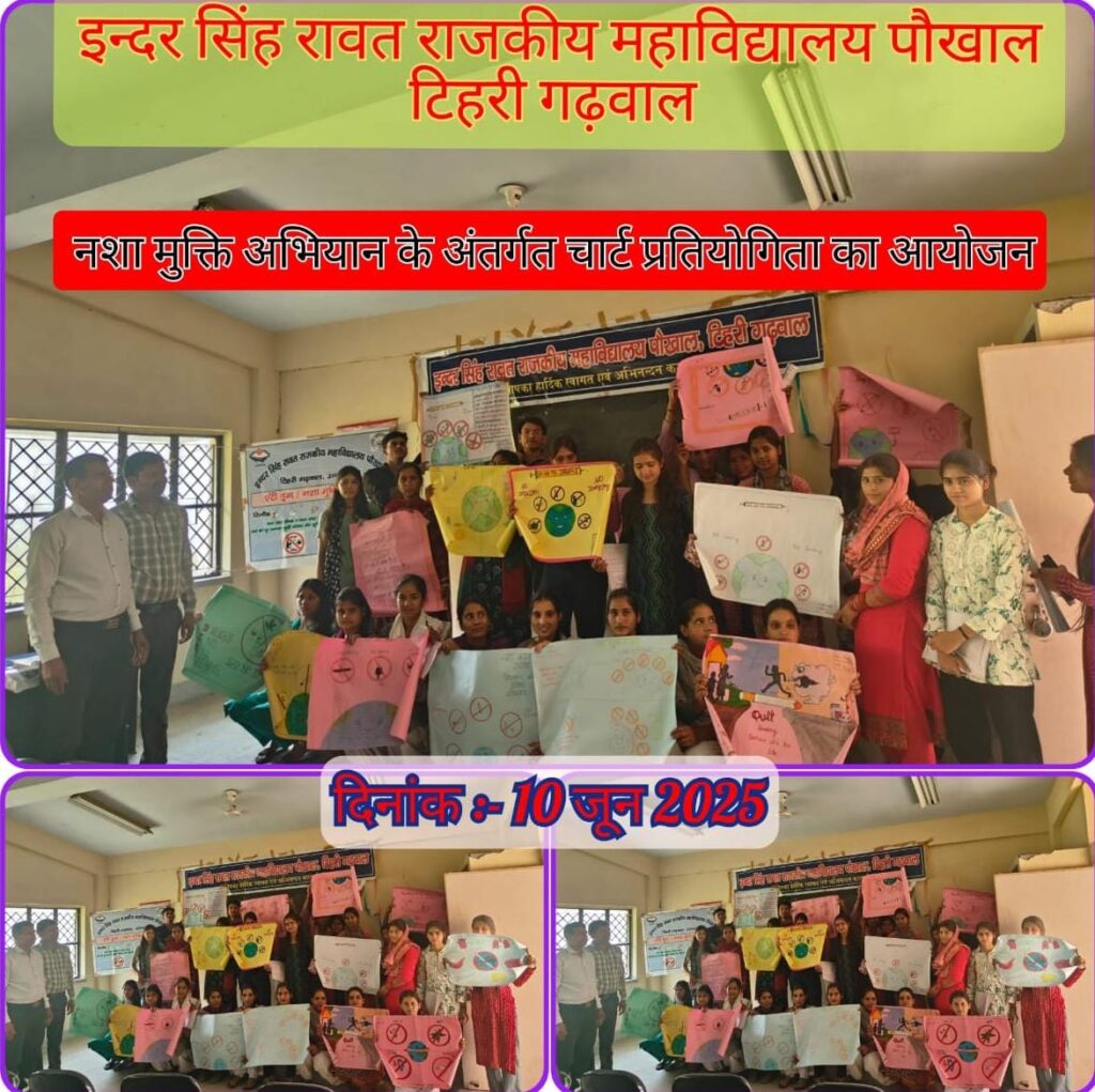 राजकीय महाविद्यालय पौखाल में नशा मुक्ति अभियान के अंतर्गत किया गया चार्ट प्रतियोगिता का आयोजन