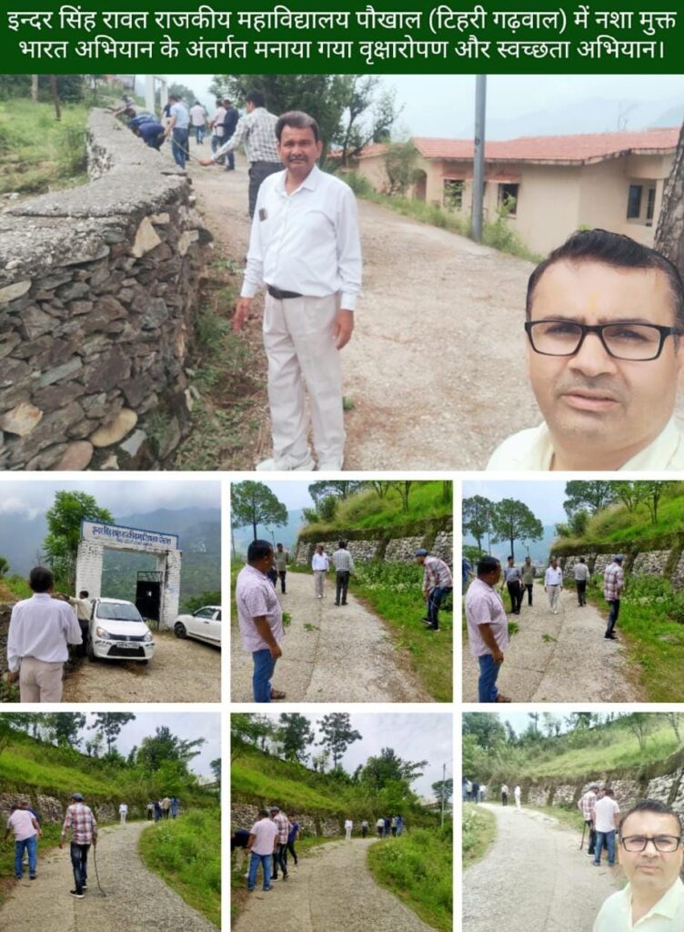 महाविद्यालय पौखाल ने किया वृक्षारोपण एवं स्वच्छता अभियान का आयोजन