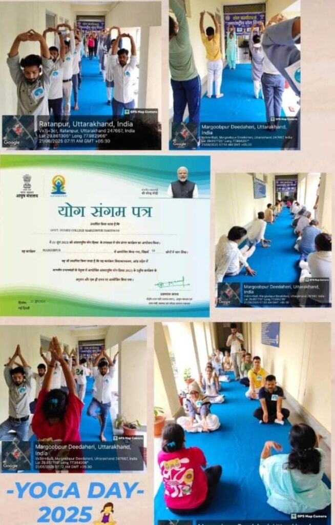 राजकीय महाविद्यालय मरगूबपुर हरिद्वार में हुआ योग संगम कार्यक्रम का आयोजन
