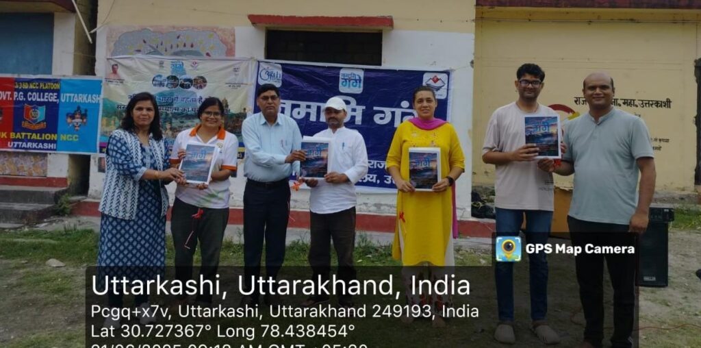 राजकीय स्नात्तकोत्तर महाविद्यालय,उत्तरकाशी में अंतराष्ट्रीय योग दिवस धूमधाम से मनाया गया