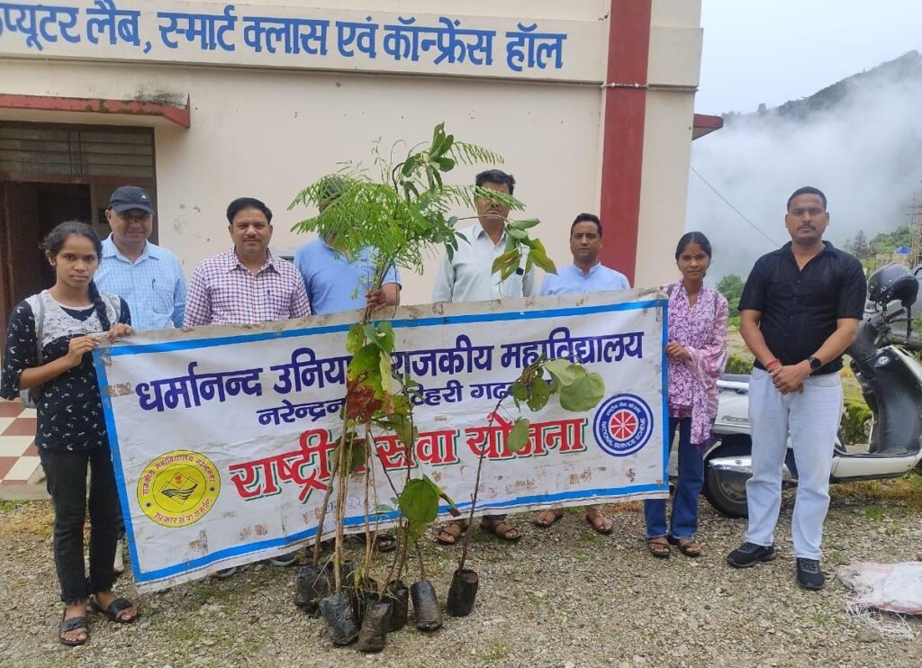 महाविद्यालय नरेन्द्रनगर में हरेला पर्व पर “एक पेड़ माँ के नाम” अभियान की पौधारोपण के साथ हुई शुरुआत