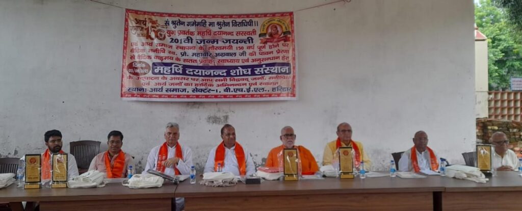 हरिद्वार: भेल आर्य समाज सेक्टर-1 में हुयी महर्षि दयानंद शोध संस्थान की स्थापना