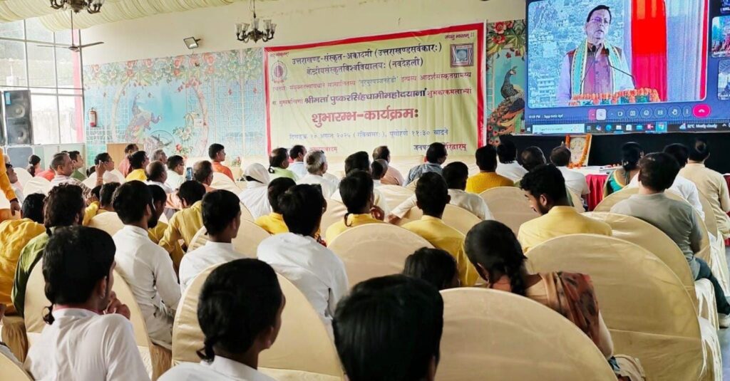 मुख्यमंत्री पुष्कर सिंह धामी ने किया सभी जनपदों में आदर्श संस्कृत ग्रामों का शुभारंभ