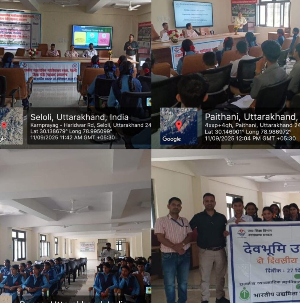 राजकीय व्यावसायिक महाविद्यालय पैठाणी में शैक्षणिक भ्रमण पर आए स्कूली छात्र-छात्राओं को मिली स्वरोजगार की जानकारी