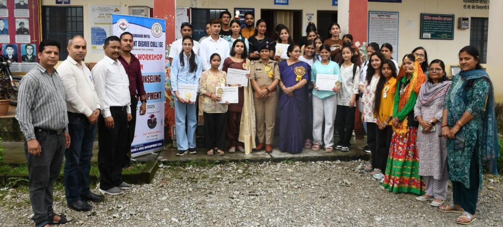 राजकीय महाविद्यालय नरेंद्रनगर में करियर काउंसलिंग, एवं कौशल विकास पर एक दिवसीय कार्यशाला आयोजित
