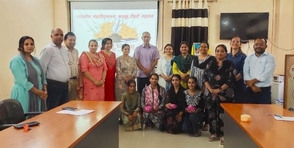 महाविद्यालय थत्यूड में हिंदी पखवाड़ा के अन्तर्गत हुआ कार्यक्रम आयोजित