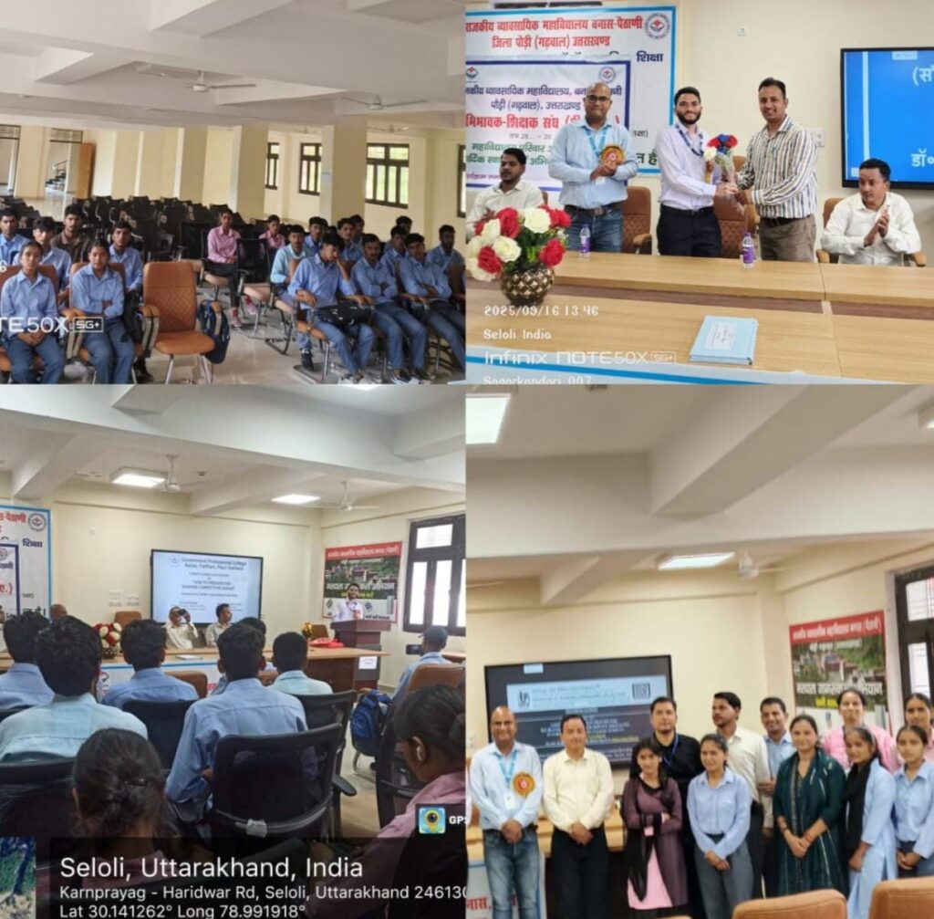 महाविद्यालय बनास पैठाणी में बैंकिंग संस्थाओं की भूमिका विषय पर एक दिवसीय जागरूकता कार्यशाला आयोजित