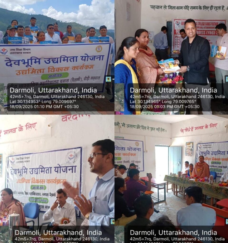 महाविद्यालय बनास पैठाणी में स्वरोजगार हेतु जन-जागरूकता प्रशिक्षण कार्यक्रम आयोजित
