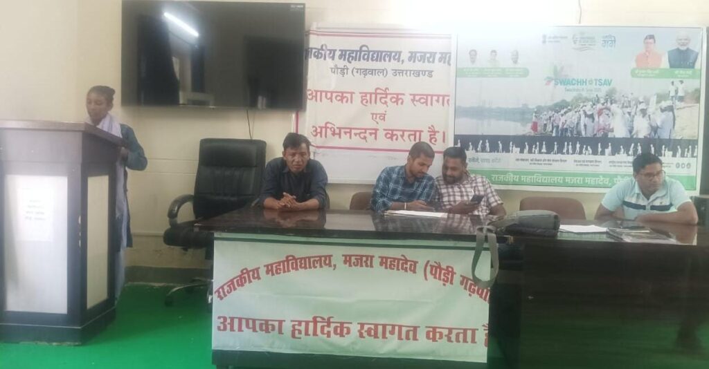 महाविद्यालय मजरा महादेव: गंगा स्वच्छता पखवाड़े में ‘किया गया ” गंगा स्वच्छता शपथ ” का आयोजन