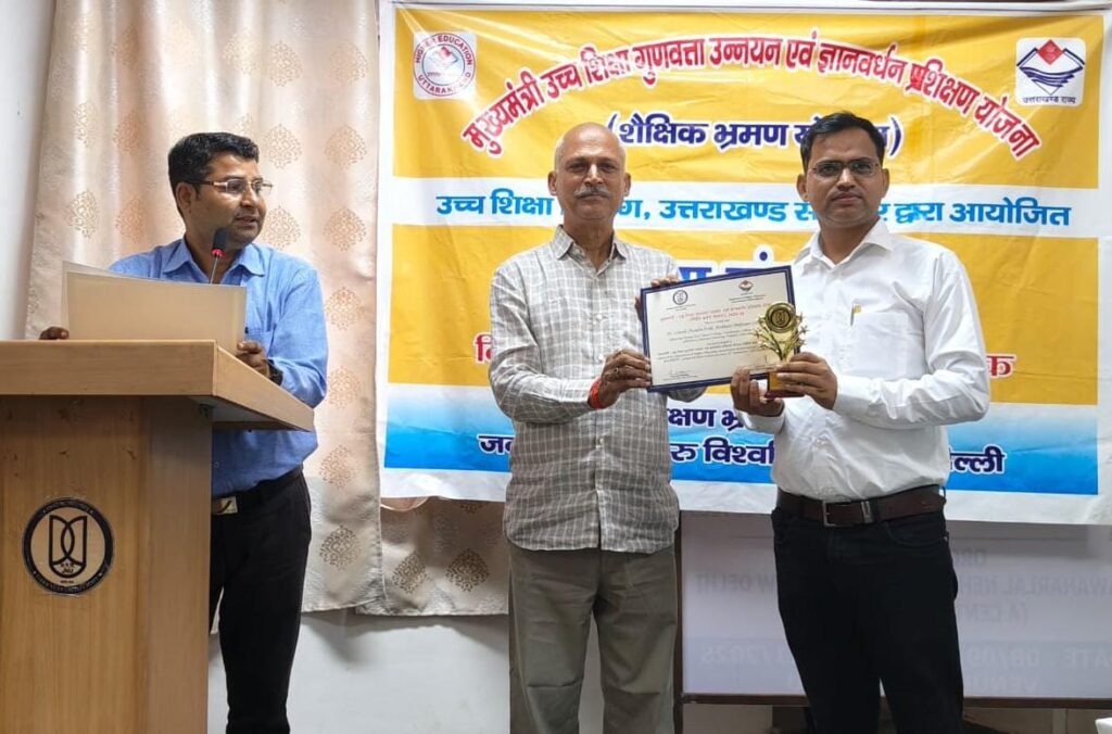 नानकमत्ता महाविद्यालय के प्राध्यापक डॉ जोशी द्वारा J N U में प्रशिक्षण प्राप्त करने पर प्राध्यापकों ने डॉ जोशी को दीं शुभकामनाएं