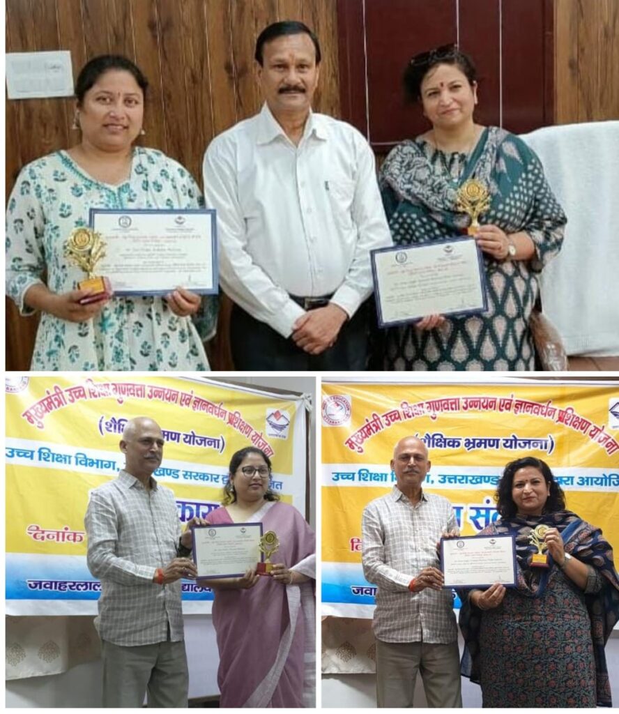 महाविद्यालय हल्द्वानी की डॉ दीपा सिंह तथा डॉ ज्योति टम्टा ने एक सप्ताह का शैक्षिक उन्नयन प्रशिक्षण किया प्राप्त