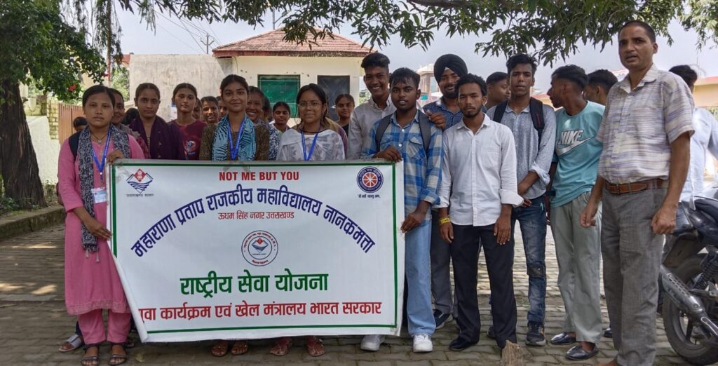 राजकीय महाविद्यालय नानकमत्ता में एनएसएस स्थापना दिवस पर हुआ जागरूकता कार्यक्रम एवं स्वच्छता अभियान