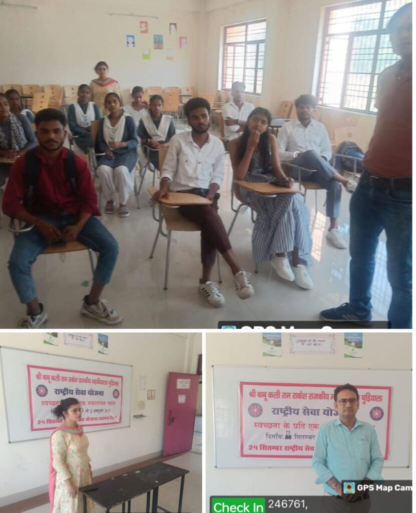 राजकीय महाविद्यालय चुड़ियाला में हुआ राष्ट्रीय सेवा योजना स्थापना दिवस का आयोजन