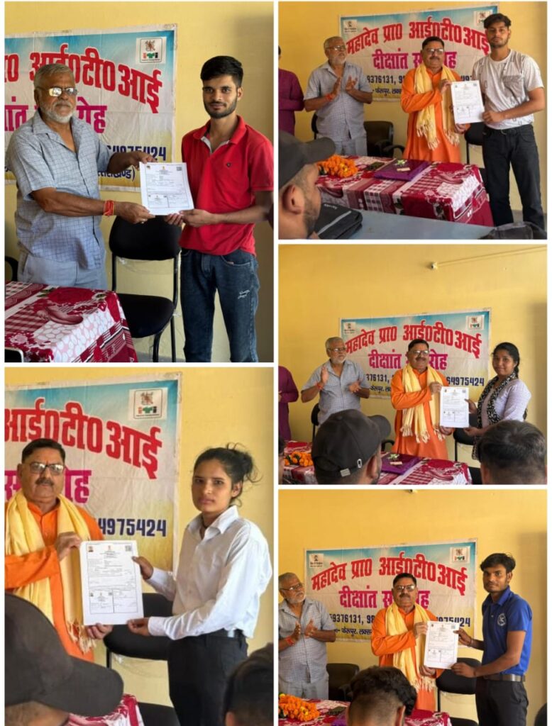 महादेव प्राइवेट आईटीआई फेरूपुर के दीक्षांत समारोह का आयोजन