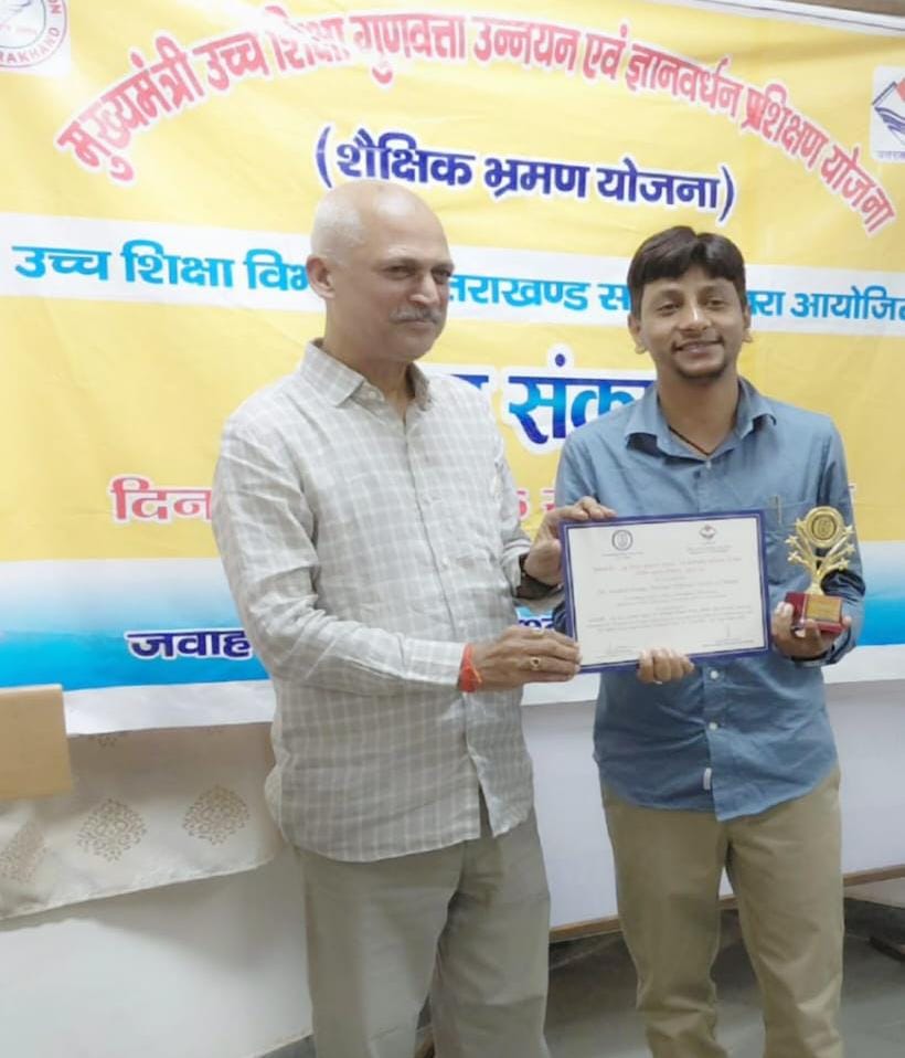 राजकीय महाविद्यालय बलुवाकोट के डॉ॰ संदीप कुमार ने जेएनयू में पाँच दिवसीय शैक्षणिक भ्रमण एवं उन्नयन कार्यक्रम में किया प्रतिभाग