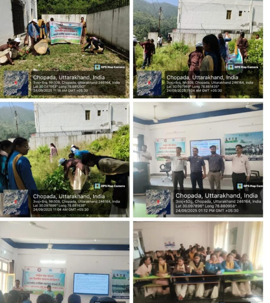महाविद्यालय पाबौ: राष्ट्रीय सेवा योजना स्थापना दिवस पर एक दिवसीय सामान्य शिविर कार्यक्रम का आयोजन