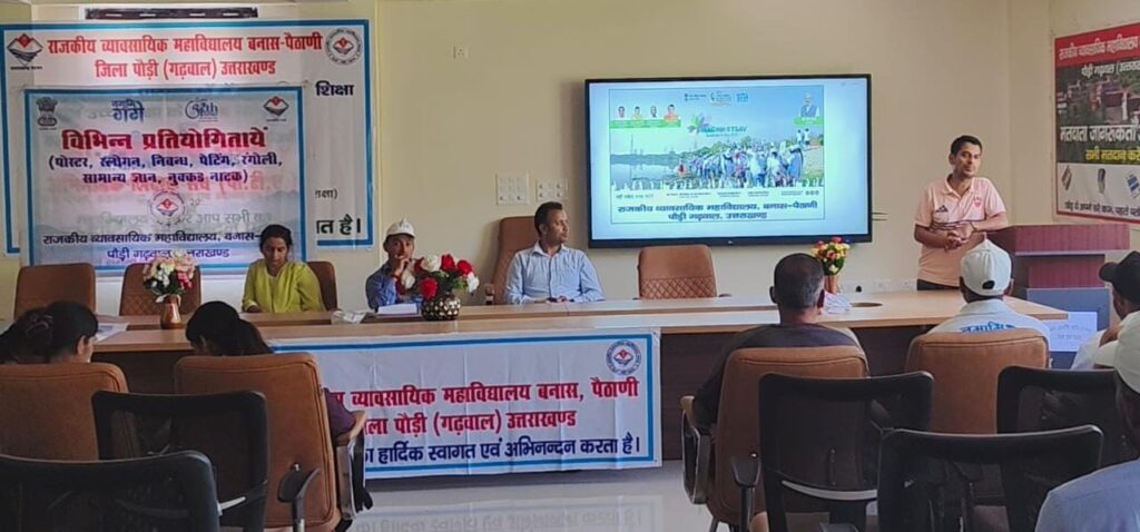 राजकीय व्यावसायिक महाविद्यालय पैठाणी की नमामि गंगे इकाई द्वारा विभिन्न कार्यक्रम आयोजित