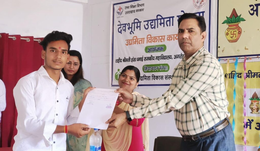 राजकीय महाविद्यालय अगरोड़ा के छात्र संघ चुनाव निर्विरोध संपन्न, अक्षय बने अध्यक्ष