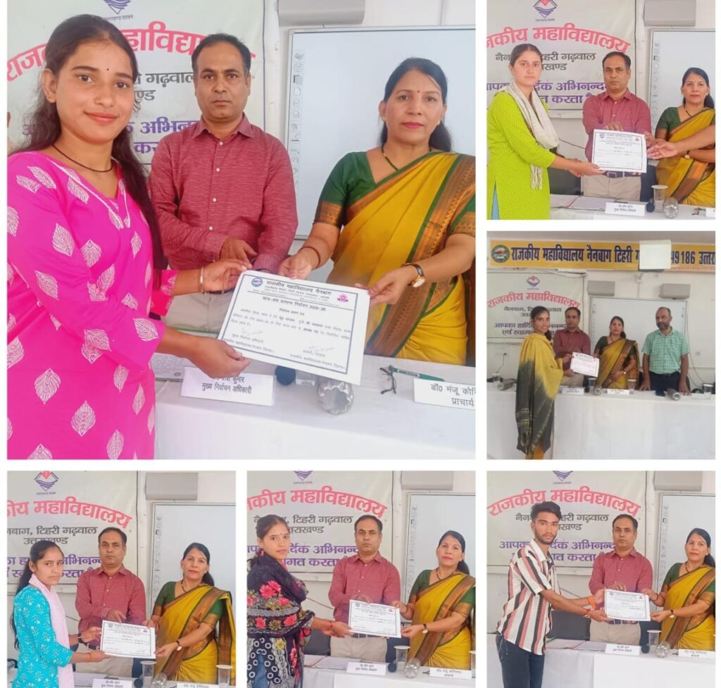 महाविद्यालय नैनबाग टिहरी गढ़वाल में छात्र संघ निर्वाचन 2025- 26 का शपथ ग्रहण समारोह का आयोजन
